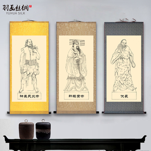 速发三皇人文始祖神农丝炎轩辕黄挂羲氏绸画馆伏画