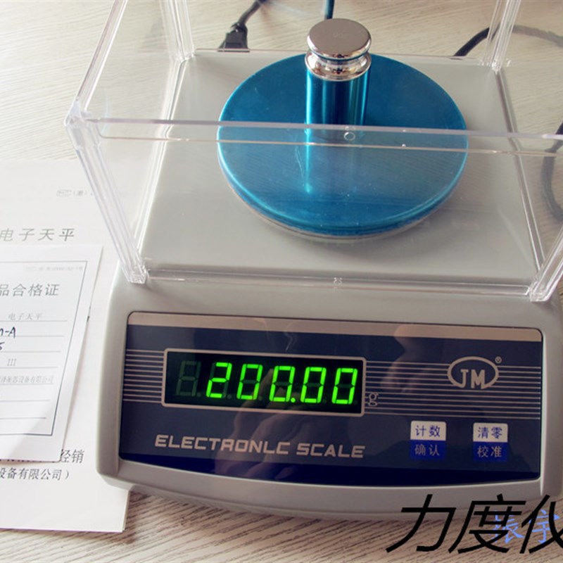 速发纪铭电子天平秤001克电子称 分析平天纺织g重仪实验室衡器