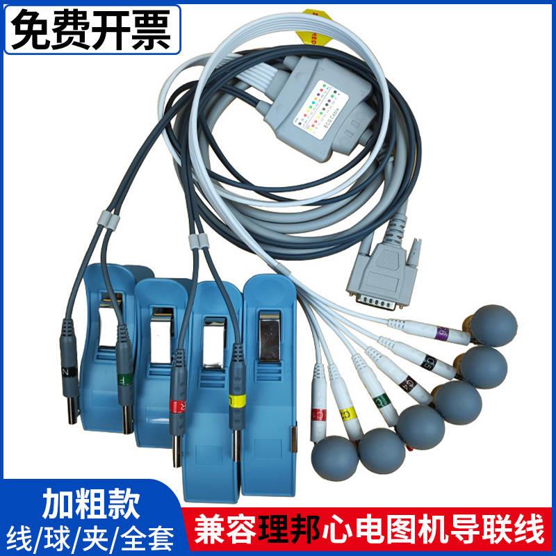 速发理邦心电图机0联线十二吸加粗SE120导心电极夹胸导球01全套SE