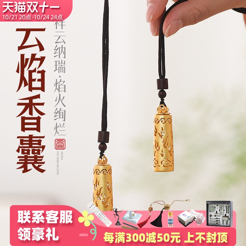 速发古风香囊球镂空随身吊坠香薰配项链宫廷唐腰饰汉服球佩香丸球
