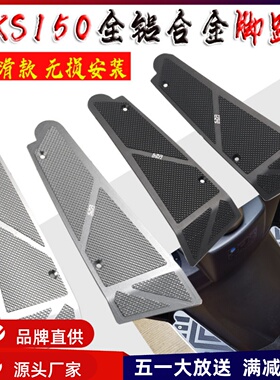 速发适用光1acig XR50改装脚踏板RK05脚垫金属脚垫配件