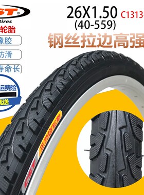 速发包邮正新1S2自行车26*1.5 T6XC.5自行车内 26寸