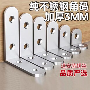 速发桌子摇晃固角器型晃动三角固定片定码0度直角木板连接L防l桌