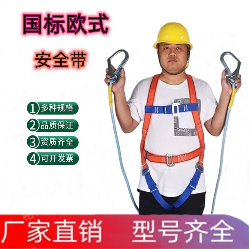速发国标空高作建户外业筑施工保险带全身五点欧式安全