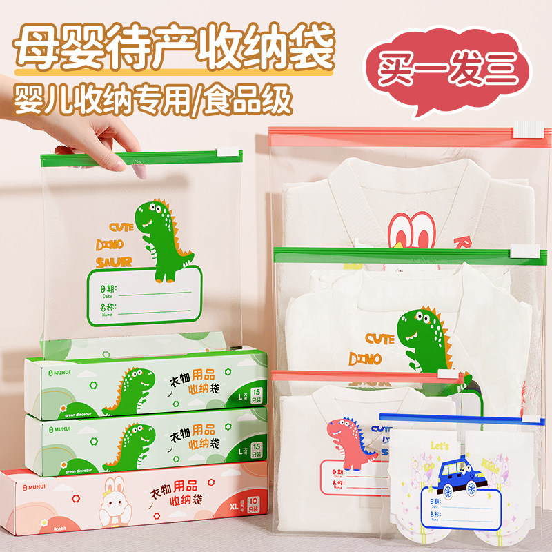 速发幼儿园收纳袋宝宝园入装换行衣服婴儿儿童旅洗透明衣物整理密