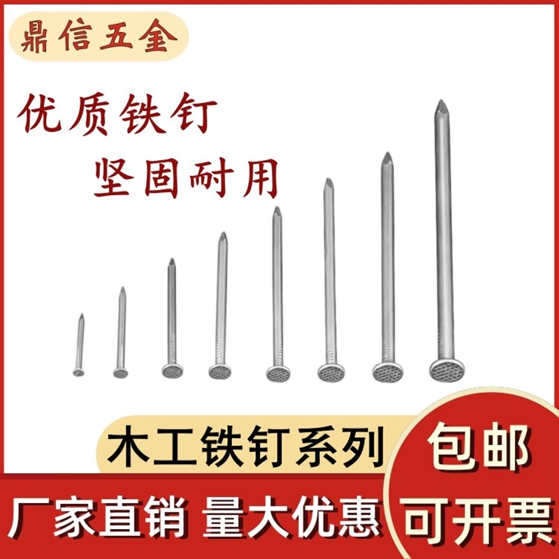 速发加硬铁钉木钉工子硬质水泥钉墙钉挂画6筑钉2寸寸4寸5寸建寸