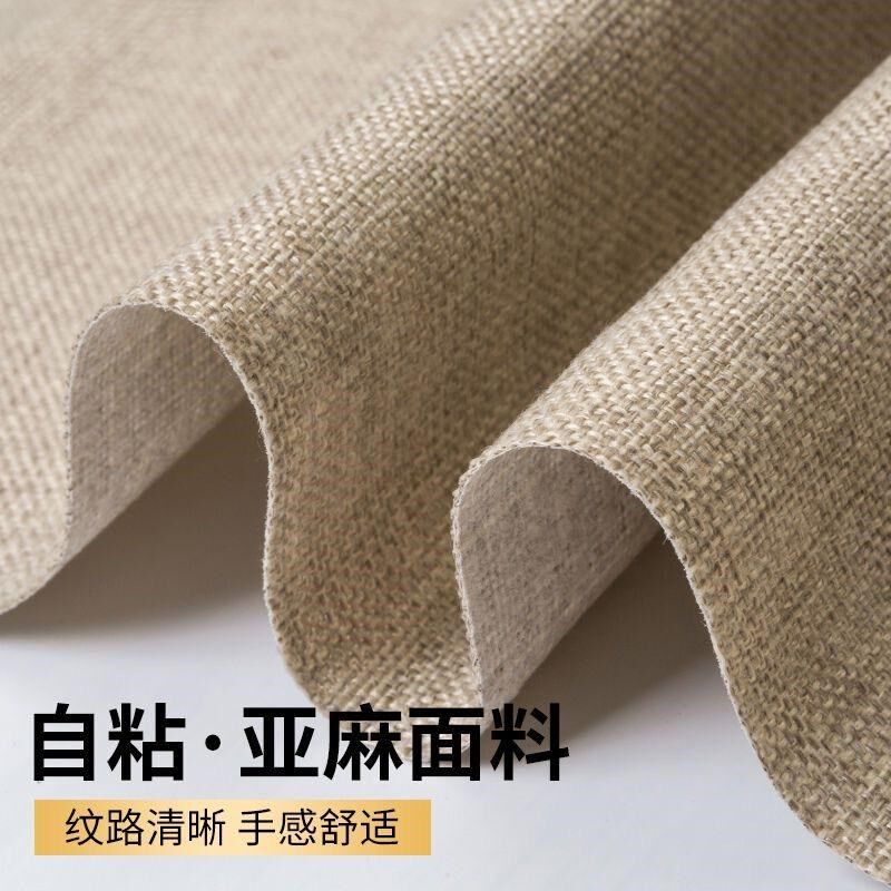 速发床靠墙保护贴防猫抓保护墙贴沙发家具猫抓板自粘亚麻布耐磨可