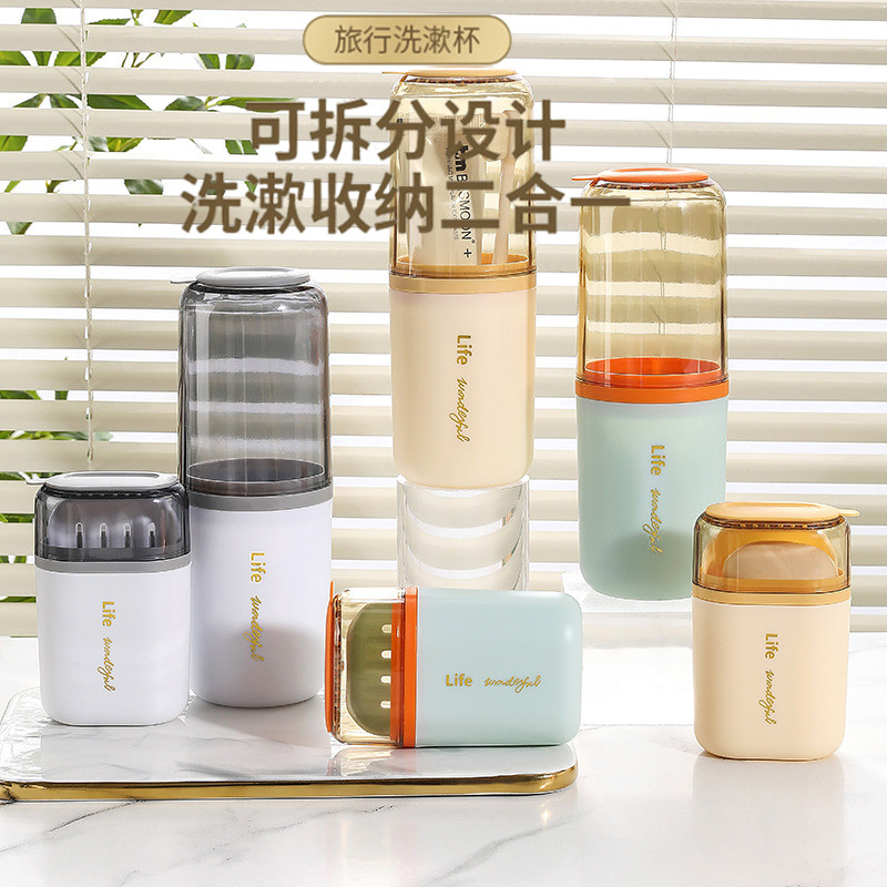 速发便捷式旅具牙杯洗漱漱旅行牙刷收纳盒杯口杯牙游牙缸杯子套装