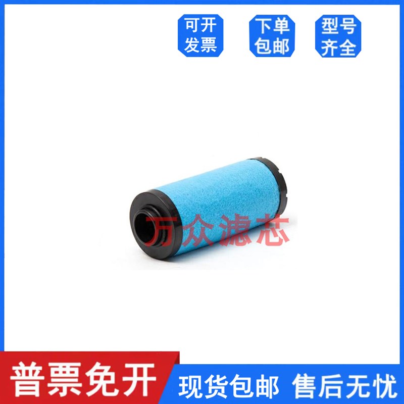 速发替代东誉干C机精滤EDF000/AO/AX/A燥S/ 芯0018除油水