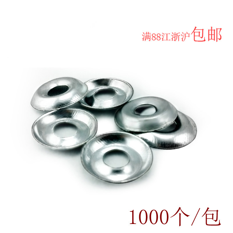 速发 沉头4片 凹凸形 鱼眼 实心垫M M垫 M5 圈6