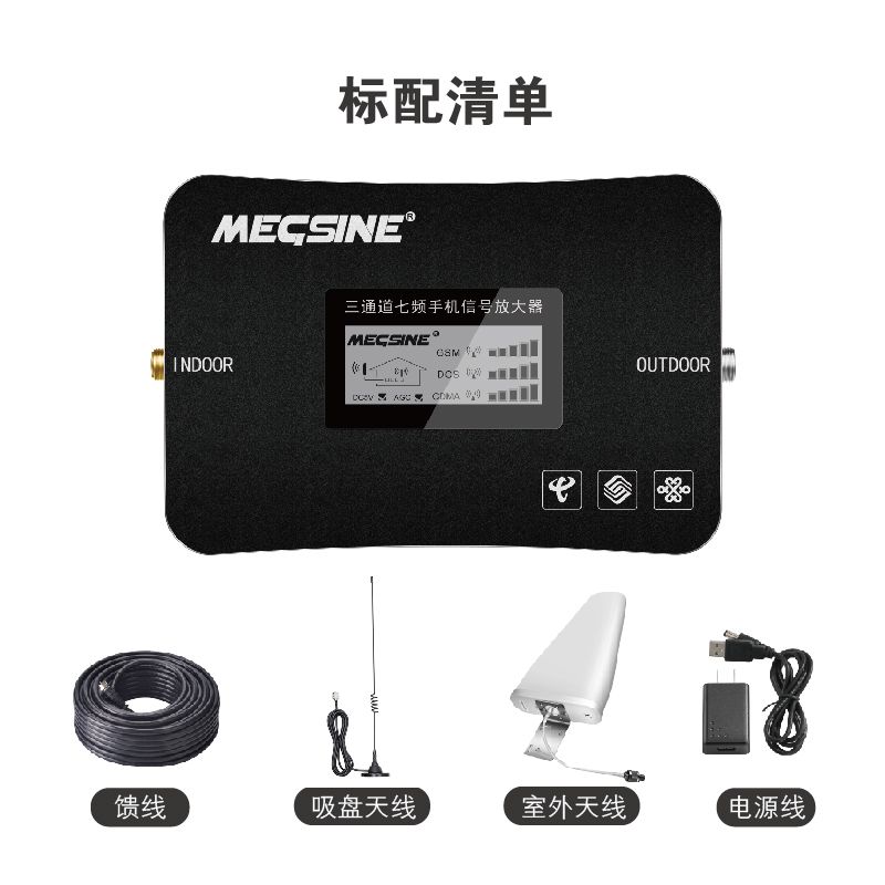 手机信号接收加强放大增强器扩大移动联通电信山区家用4G三网合一