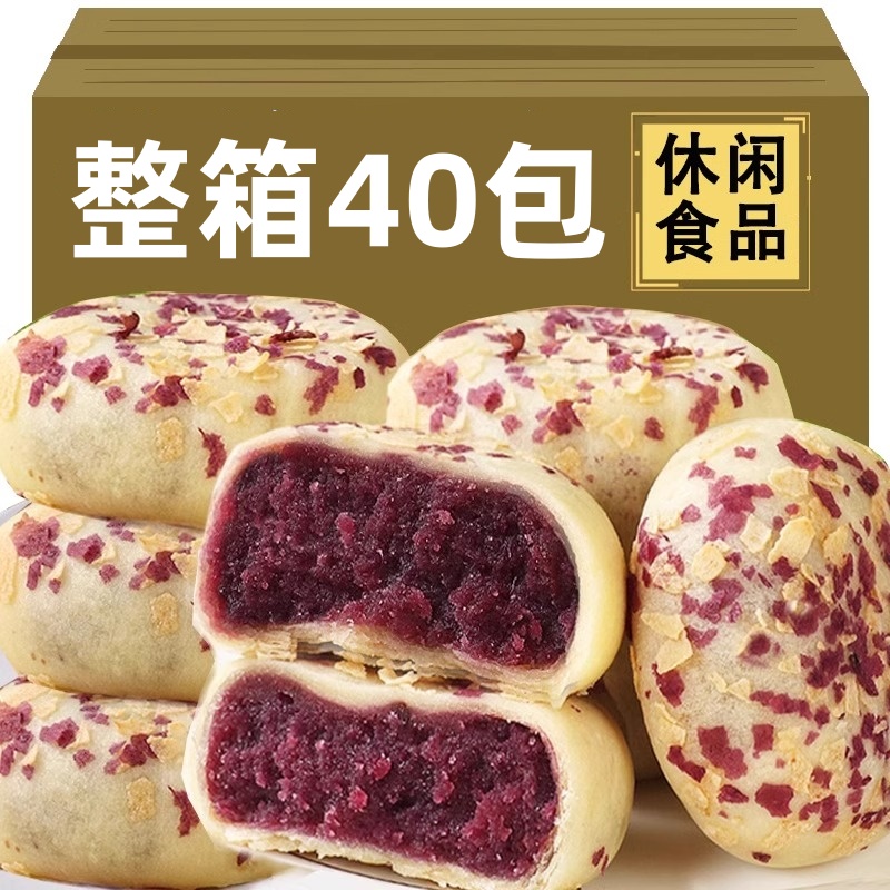 【40包仅19.9元】燕麦紫薯饼整...