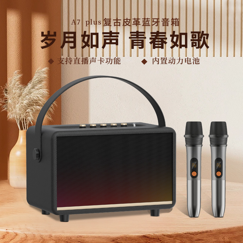 日本品质皮革木质蓝牙音箱高音质户外家用直播k歌麦克风手提音响