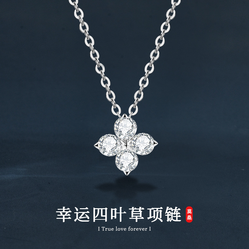 日本品质热卖莫桑石项链S925银幸运四叶草吊坠锁骨链ins风高级感