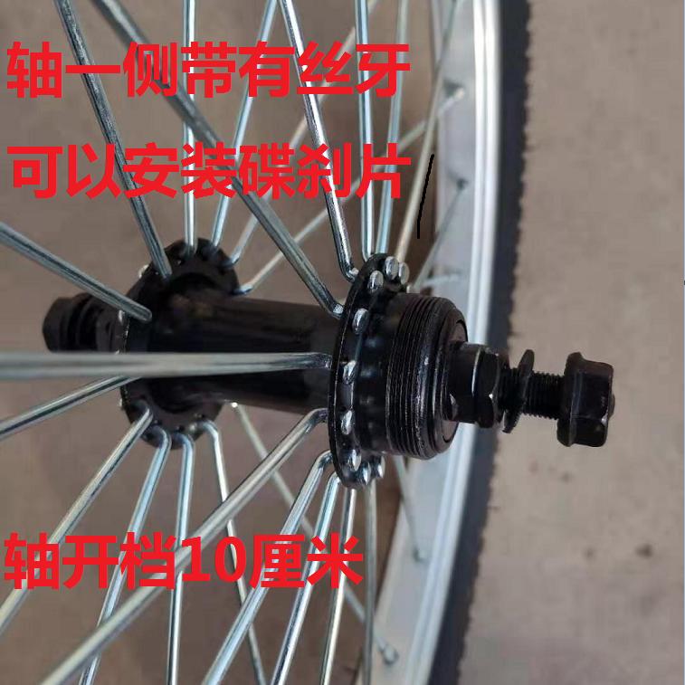 自行车碟刹前轮 配2.125/2.4轮胎160碟片1618/20寸适合减震前叉用
