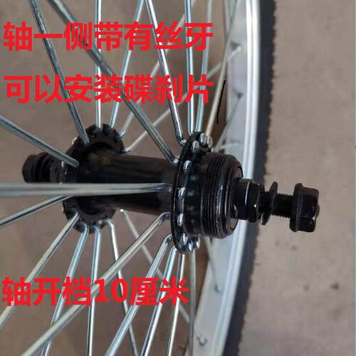 自行车碟刹前轮 配2.125/2.4轮胎160碟片1618/20寸适合减震前叉用