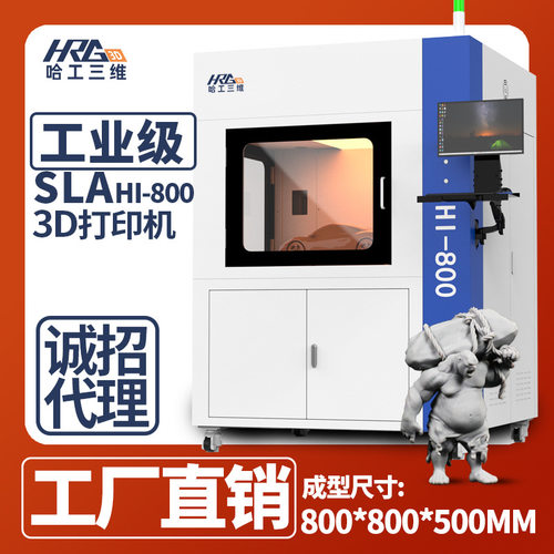 大尺寸下沉式高精度sla人物模型手办玩具精密铸造光固化3d打印机