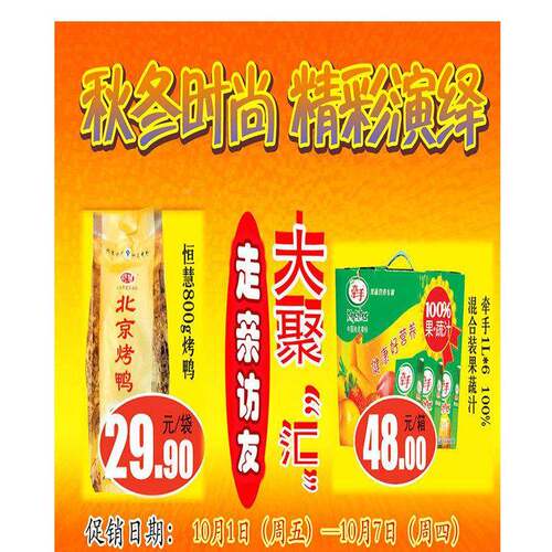 源头工制厂制作双面吊旗绘商场超市作挂旗条喷幅ODY宣传喷绘写真