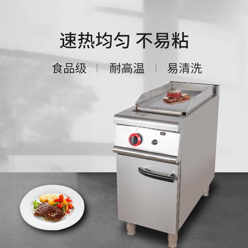商用电平扒炉连柜座铁板烧煎牛排鱿鱼机手抓饼机电扒组合小型炉