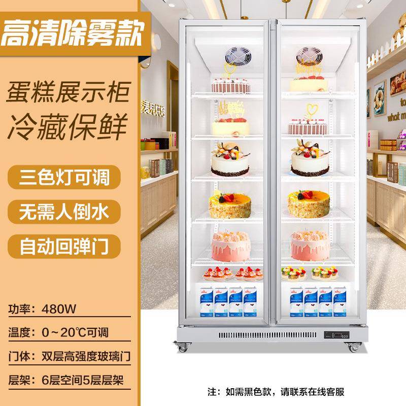 蛋糕展示柜甜品冷藏保鲜柜烘焙风冷无霜冰柜立式网红大冰箱