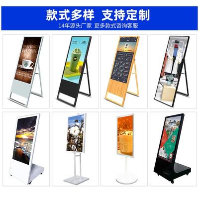寸/寸/寸/寸电子水牌可折叠可移动落地立式广告机显示屏