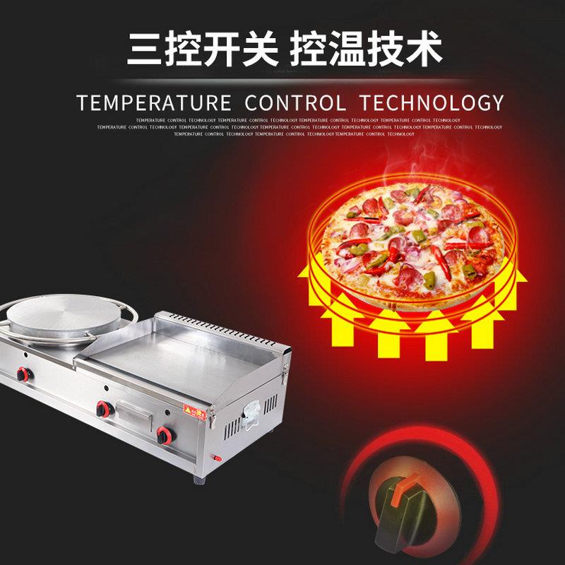 商用不锈钢煎饼扒炉组合煎烤烙炒铁板烧手抓饼煎饼果子机炉