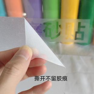 不干胶自粘磨砂贴纸公司办公室玻璃门免打扰防强光镂空贴纸