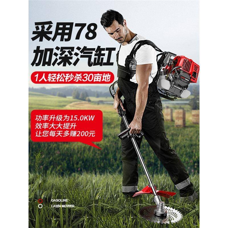 割草机汽油背负式四冲程小型多功能农用打草收割家用机油除草神器