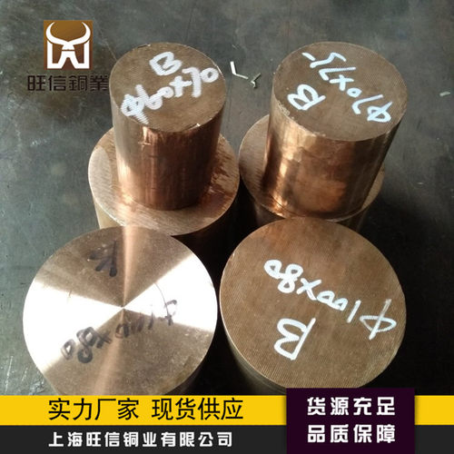 机械设备耐磨内套C17500铍钴铜套 高强度电阻焊电极铍钴焊轮