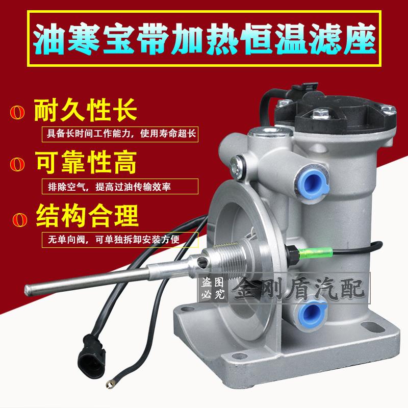 PL油水分离器电子动泵油水寒宝加装加热柴油车柴油滤芯总成