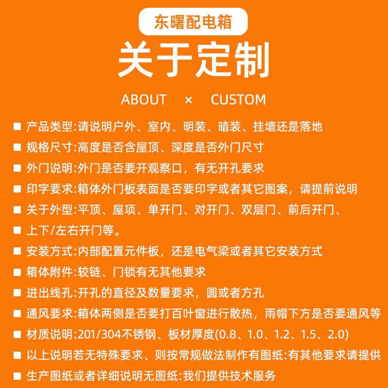 不锈钢户外防雨配电箱外壳电源箱电器控制柜计量箱电表箱壳体