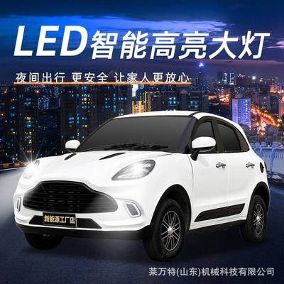 新能源老头乐电动四轮车成人油电两用全封闭代步四轮电动代步车