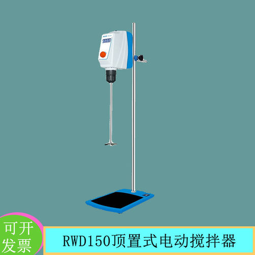 上海沪析RWD150E顶置式搅拌器30-2200rpm转速范围60L搅拌量
