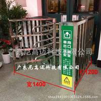 NM-Z帶固定底座半高單向門旅客出口不銹鋼單向通道旋轉門扎