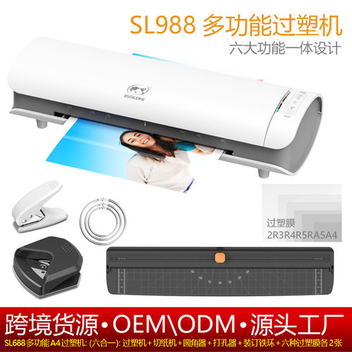 树欧osmile过塑机SL988相片?