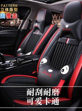 四季通用全围包汽车C专用座致垫套长安悦翔V3V5V7睿骋X20CX30BWB