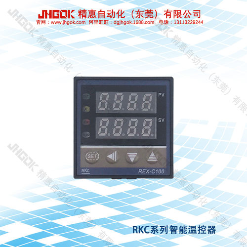 RKC智能LED数显温度控制器