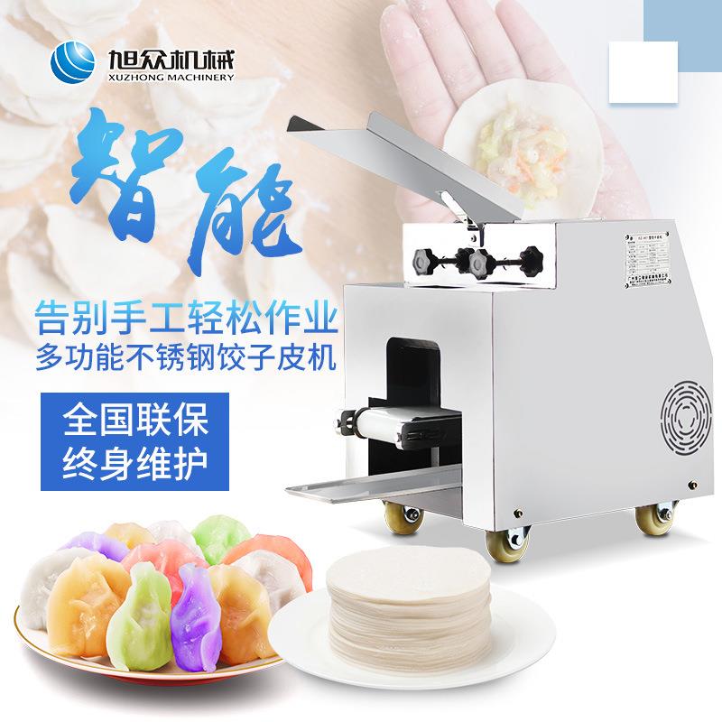 商用小型仿手工饺子皮机快速成型不锈钢机身自动压面机饺子皮机器