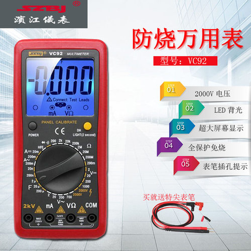 VC92数字万用表2000V交直流