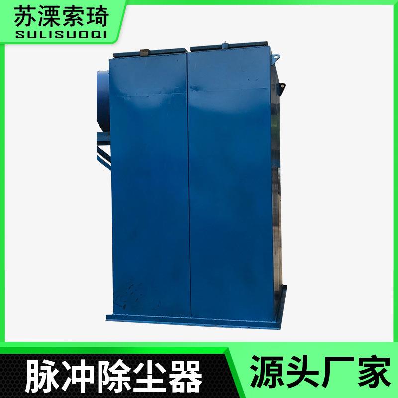 单机布袋除尘器脉冲式布袋除尘器粉尘净化小型仓顶除尘设备直销