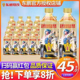 24瓶整箱批特价 东鹏特饮维生素功能性饮料500ml 能量提神饮品250