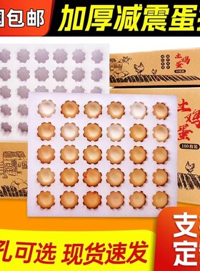土鸡蛋包装礼盒子寄快递防震防摔