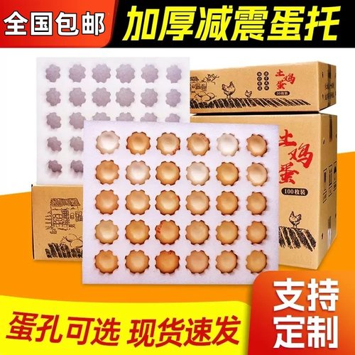 土鸡蛋包装礼盒子寄快递防震防摔