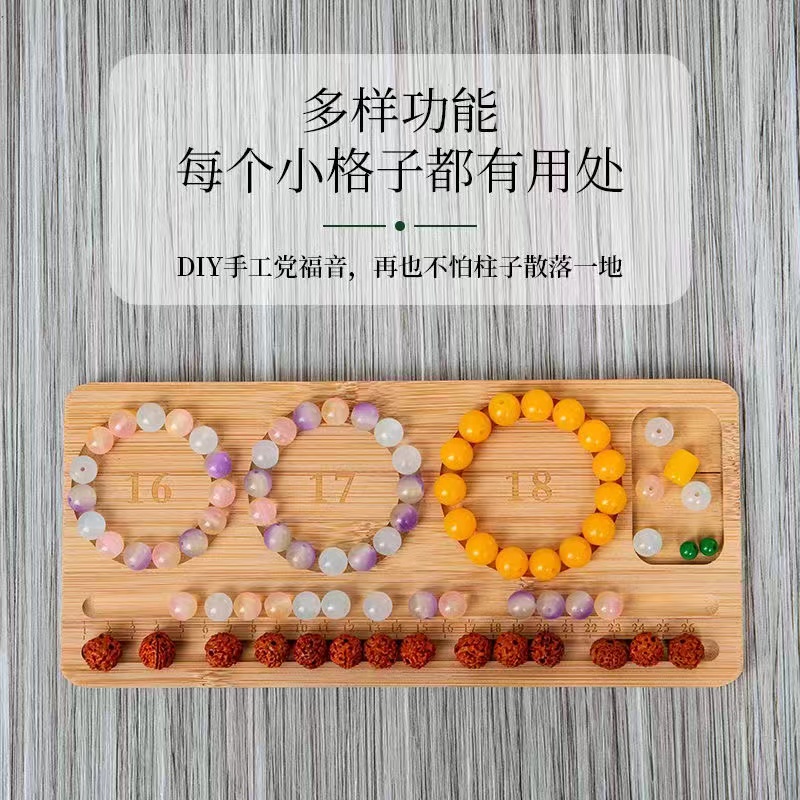 手工串珠设计盘DIY手链串珠盘手串项链首饰穿珠工具竹木展示托盘