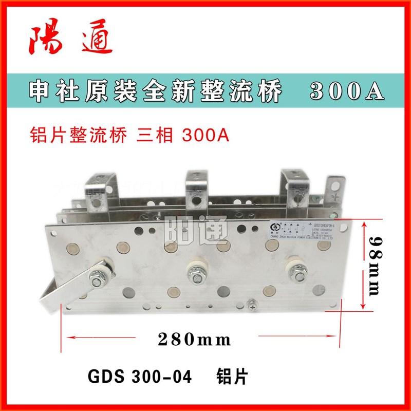 。NBC抽头气保焊机铝散热器整流桥GDS300-04铝片整流模块300A申社