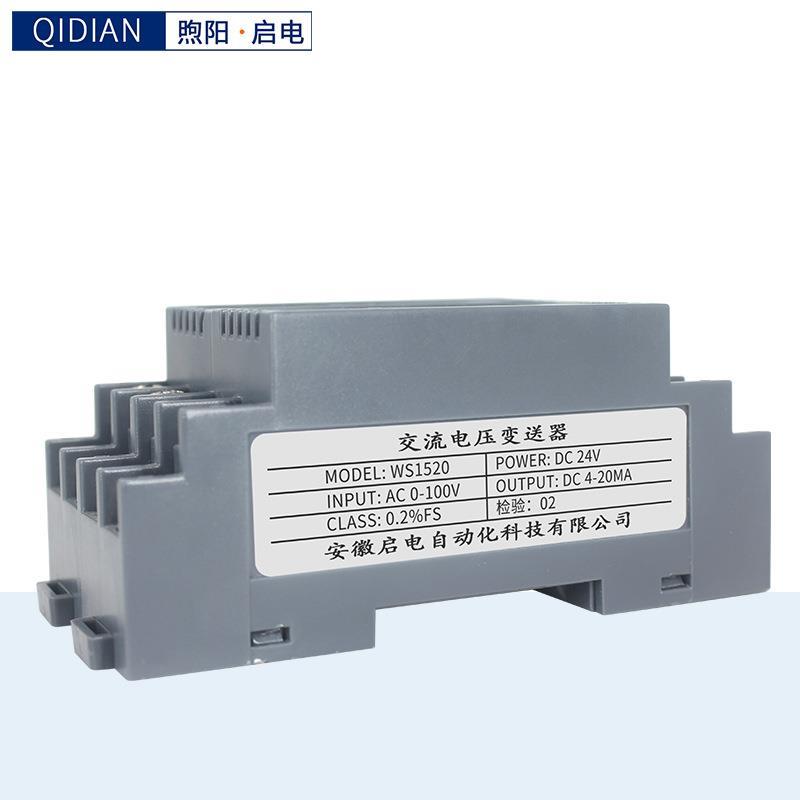 WS1520交流电压信号隔离变送器AC0-100V450V1000V转4-20mA0-10V