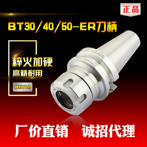 好货BT-ER-UM型刀柄BT50 ER16 ER20 ER25 ER32 ER40 ER50 现货 可