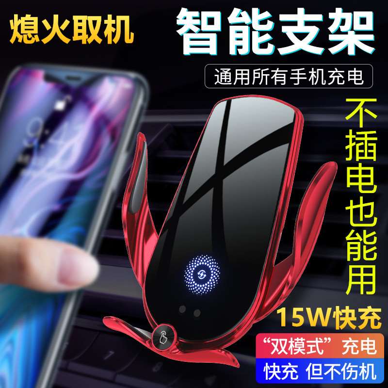 汽车载无线充电器仪表台出风口手机支架智能感应电动开合导航支架