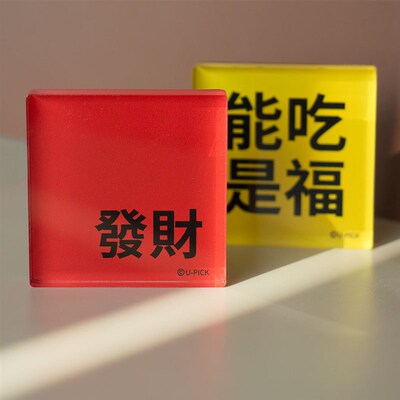 好货U-PICK  Fridge Magnet 创意亚克力半透明冰箱磁力贴 多用设