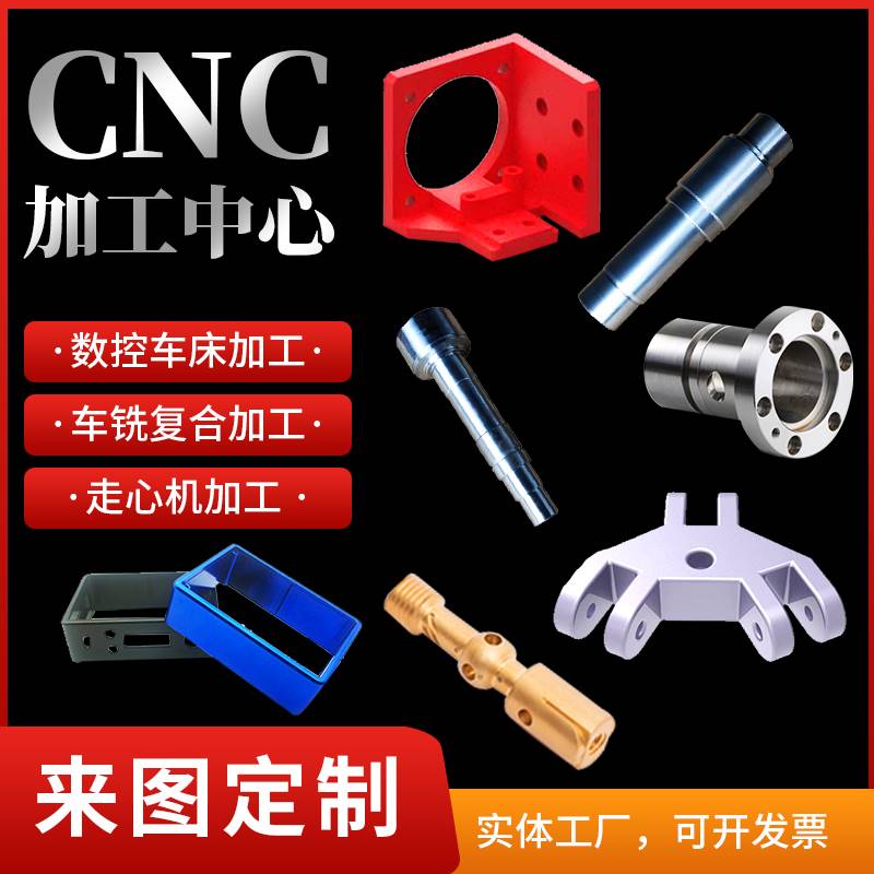 五金零件加工黄铜不锈钢铝合金板盒CNC6061-T6精密机械配件定制